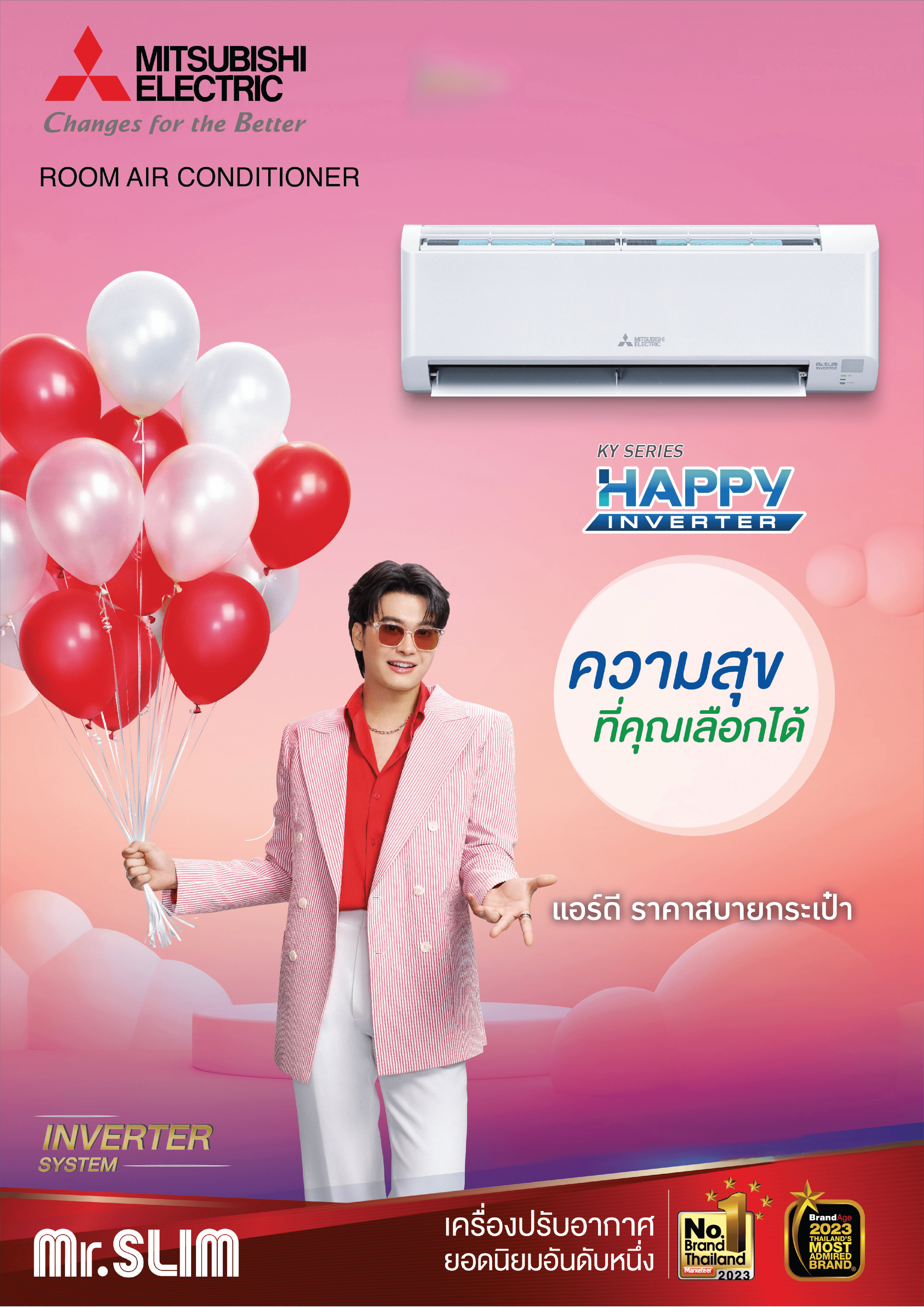 Wall Type HAPPY INVERTER MSY-KY SERIES